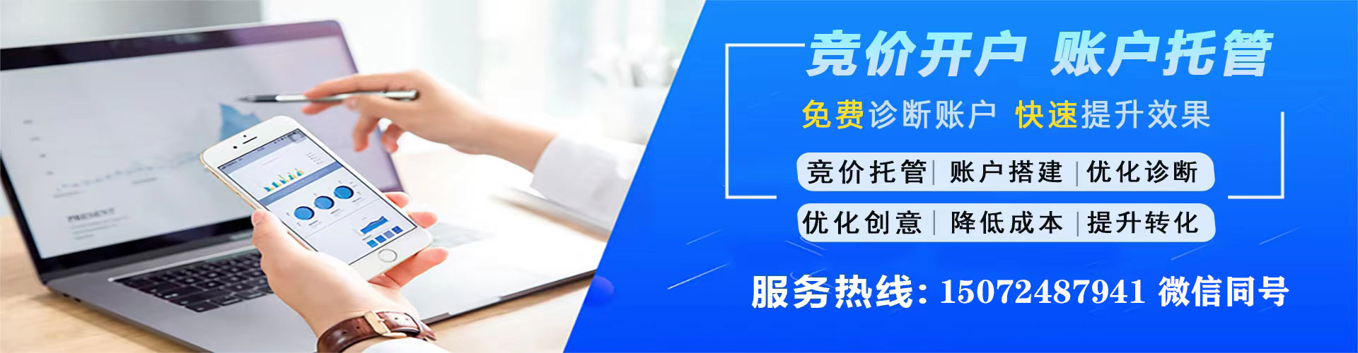 河曲百度推广竞价